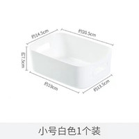 水莎杂物储物盒整理盒塑料衣物收纳桌面化妆品收纳盒薯 小号白色十个装