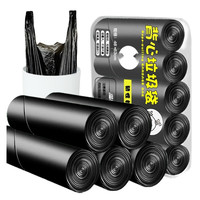 金绿士 KINRS)加厚垃圾袋厨房清洁厨余塑料袋易撕黑色家用办公私密好 背心手提46*63共50只