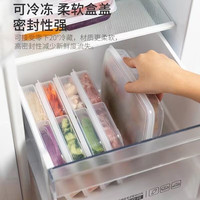 亿家丰其它清洁工具 收纳保鲜盒食品级冷冻密封食物冻肉四分格 2个装