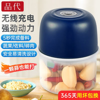 朵仕 蒜泥神器电动搅捣蒜器家用小型绞肉机大蒜粉碎器绞菜压蒜泥神器 至尊蓝+300ml大容量+好绞耐脏