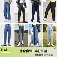 Semir 森马 牛仔裤男女宽松字母刺绣复古直筒长裤