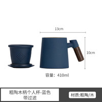茶水分离马克杯 带盖过滤杯 410ml