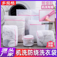 花沐禧拉链加厚款洗衣袋细网内衣文胸衣物网袋护衣袋 组网(五件套)