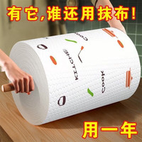 泰禧阁懒人抹布去油污纸擦手家用一次性洗碗布吸油百洁布 2卷400张