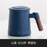 茶水分离马克杯 木柄带盖过滤杯 400ml