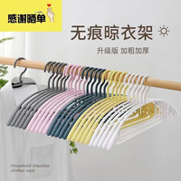 笛央家用无痕宽肩成人塑料衣架晾衣架防滑挂衣服衣架 颜色随机 20个
