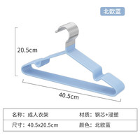 笛央防滑浸塑衣架宿舍家用衣服架衣撑干湿两用儿童晾衣架荟 北欧蓝 20个