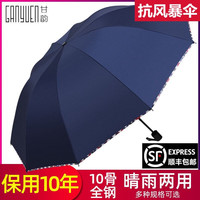 超大大号雨伞男女双人太阳伞晴雨两用伞加固学生折叠加厚遮阳伞 藏青色-黑胶双人 晴雨伞-直径112cm