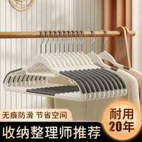 小滿熊 新款无痕防滑衣架家用挂衣干湿两用衣柜护衣宿舍阳台晾晒不起包d 颜色随机 20个装