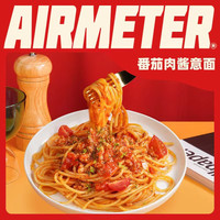 AIRMETER 空刻 意大利面 270g*4盒(番茄+黑椒+奶油+咖喱)