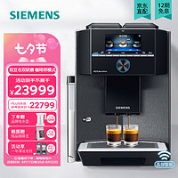 SIEMENS 西门子 全自动家用咖啡机 双豆仓双研磨意式欧洲进口德国精工精准控温清洁TI9578X5CN TI9578X5CN