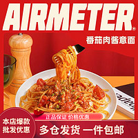 AIRMETER 空刻 意大利面 270克*4盒（4种口味）