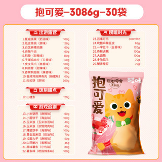 Be&Cheery 百草味 七夕礼物零食大礼包 3086g