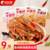 bi bi zan 比比赞 BIBIZAN）70g 小鱼仔混合味