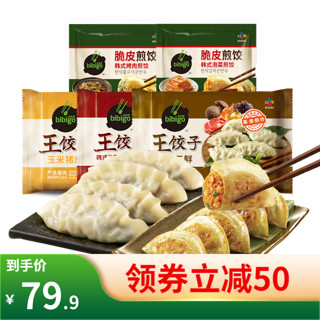 bibigo 必品阁 韩式王饺子