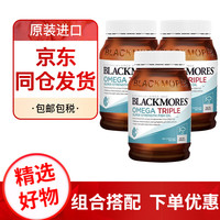 澳佳宝Blackmores 三倍浓度深海鱼油软胶囊1500mg150粒 超高纯度无腥味 成人中老年 3瓶装