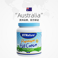 BTNature 澳洲进口贝特恩全脂蓝胖子奶粉  成人高钙奶粉 1kg