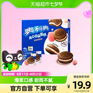 88VIP：OREO 奥利奥 云朵蛋糕夹心粒粒桃桃味4枚装88g零食点心糕点