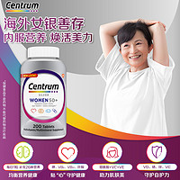 Centrum 善存 50+中老年复合维生素 200粒