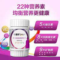 Centrum 善存 银善存佳维片 女士多种维生素矿物质80片