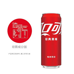 经典可口可乐/雪碧摩登罐330ml*8罐碳酸饮料汽水罐装即饮