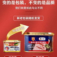 中粮梅林火腿午餐肉猪肉罐头198克熟食长期储备品官方旗舰店官网