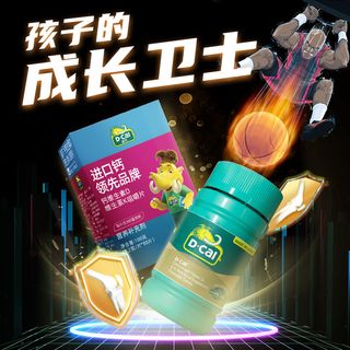 迪巧 维生素K维D钙咀嚼片 90片