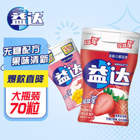 Extra 益达 木糖醇无糖口香糖混合口味6瓶装（新旧包装随机发）