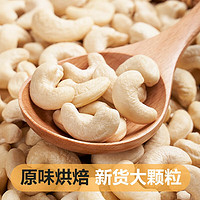 FUXIAN 浮闲 熟原味腰果仁500g/罐