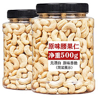 FUXIAN 浮闲 原味 腰果仁500g/罐