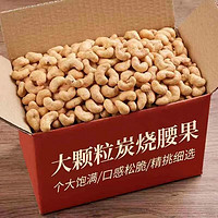 FUXIAN 浮闲 炭烧腰果仁500g /罐