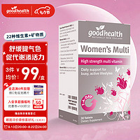 goodhealth好健康女士复合维生素矿物质BCDE叶酸胡萝卜素泛酸钙孕妇备孕30粒