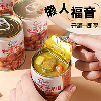 古龙咖喱牛肉罐头240g*12罐熟食方便速食拌饭面旗舰大份量整箱装