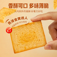 HAIYU FOOD 海玉 烤馍片原味 山西特产 850克