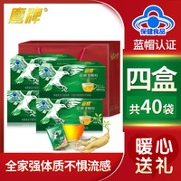 EAGLE’S/鹰牌 增强免疫力 西洋参颗粒 10袋*4盒/礼盒礼袋装 盒装 30g