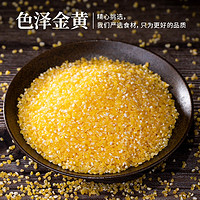 HE YU 禾煜 玉米渣1kg