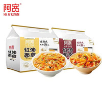 阿宽 四川红油面皮 干拌面速食免煮凉皮泡面 非油炸速食面 阿宽酸辣面皮1提4连包 1号