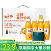 JIN DIAN GUANG NIAN 京典光年 生榨大果沙棘果汁 280ml*8