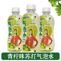 旨淳（PrimeSoil）百多利小青柠果汁苏打水气泡水网红柠檬水 柠檬气泡水*8瓶