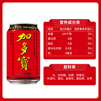 88VIP：JDB 加多宝 凉茶饮料310ml*12/箱礼盒加多宝植物1箱12罐 1件装