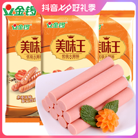 金锣 美味王火腿肠224g*3袋 肉香营养休闲办公常温户外健康