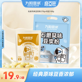 Joyoung soymilk 九阳豆浆 纯豆浆粉 石磨风味10条+纯豆5条