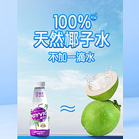 JOYVIO 佳沃 泰国进口100%NFC椰子水 香水椰 360ml*12瓶 整箱装