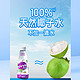  JOYVIO 佳沃 泰国进口100%NFC椰子水 香水椰 360ml*12瓶 整箱装　