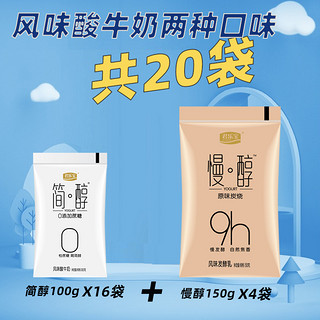 JUNLEBAO 君乐宝 慢醇炭烧酸奶150g*8袋+简醇0添加蔗糖酸奶150g*4袋组合装