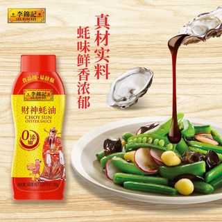 李锦记 财神蚝油 0添加防腐剂 580g 挤挤装