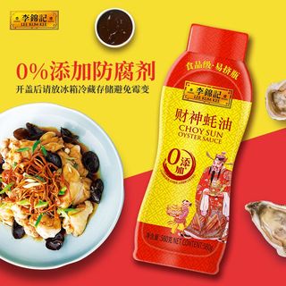 李锦记 财神蚝油 0添加防腐剂 580g 挤挤装