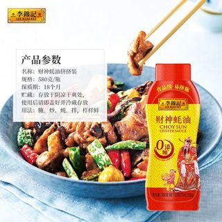 李锦记 财神蚝油 0添加防腐剂 580g 挤挤装