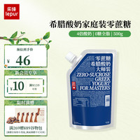 乐纯（LePur'）希腊酸奶家庭装健身富婆酸奶 零糖全脂 赠3个蜂蜜包