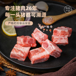 龙大 肉食 国产黑猪肋排2kg 蓬莱生态黑猪肉生